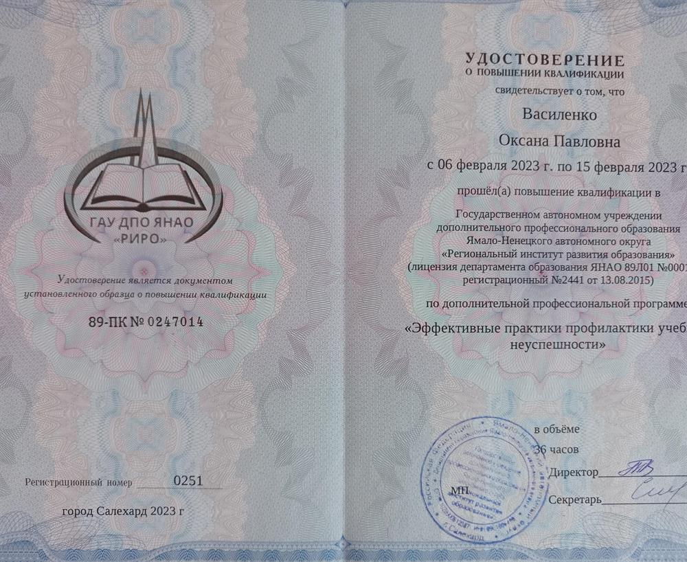 Курсы повышения квалификации