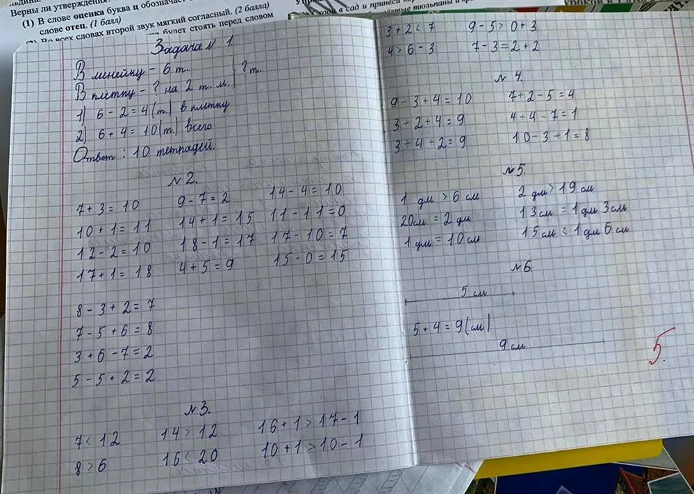 Почерк моей ученицы - 1 класс