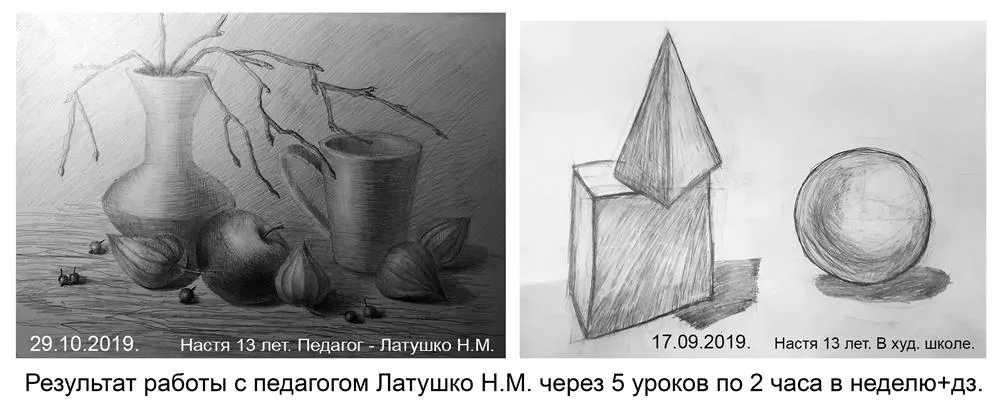 Моя ученица до и после