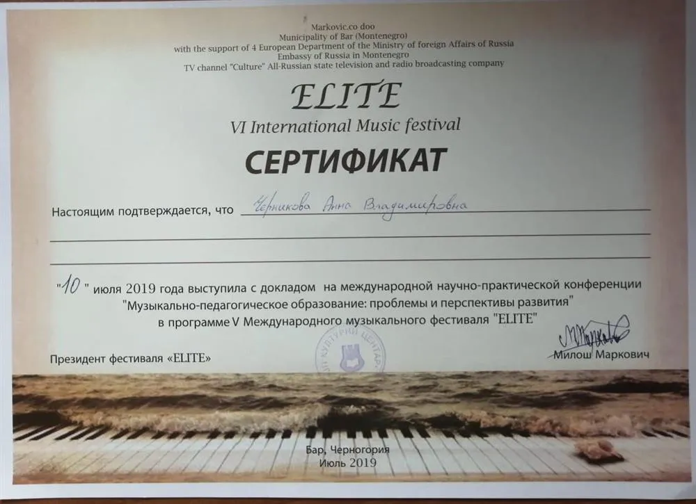 Сертификат