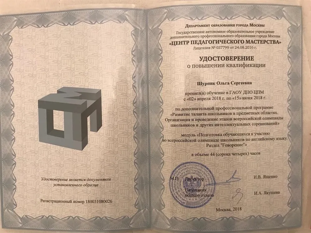 ВСОШ 2