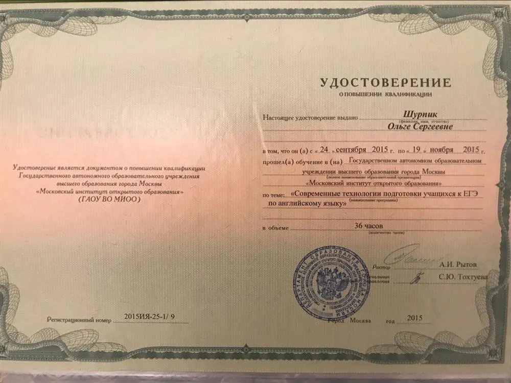 ЕГЭ
