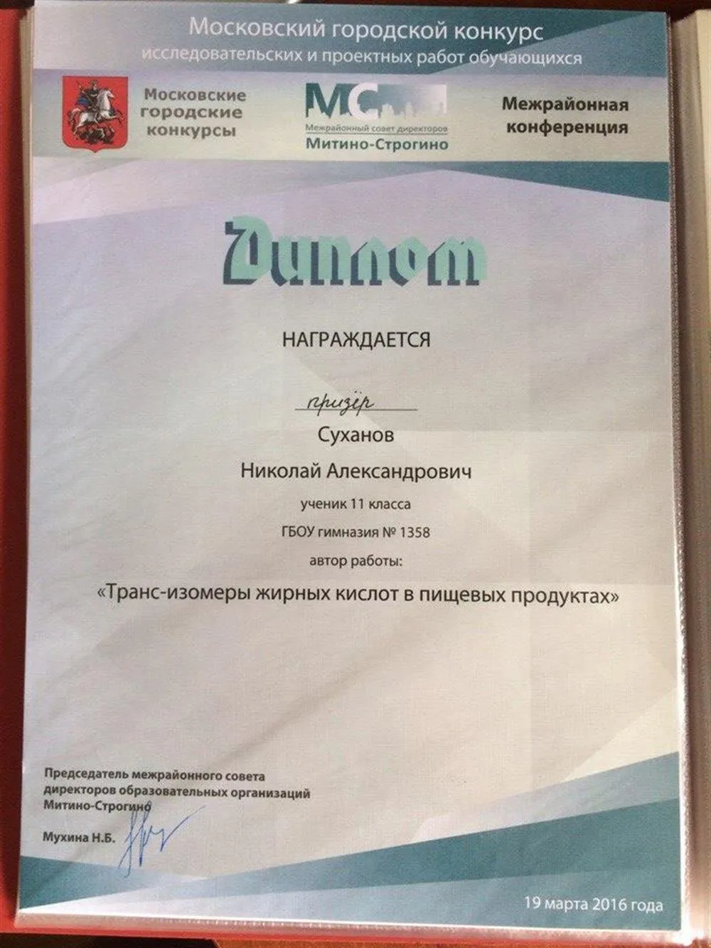 Исследовательские работы