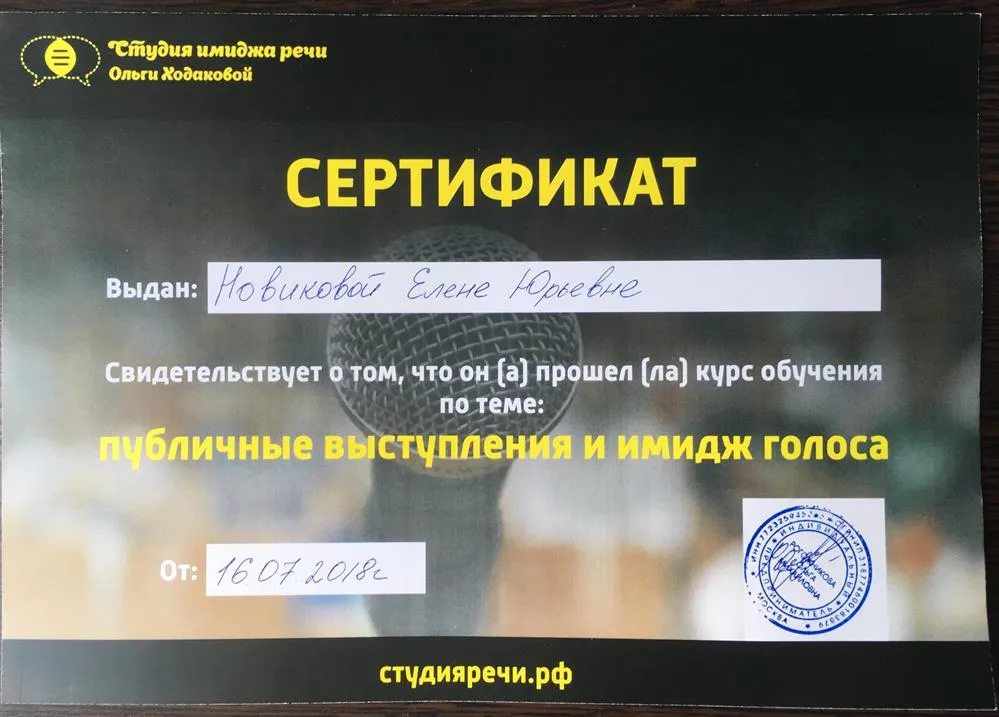 Сертификат