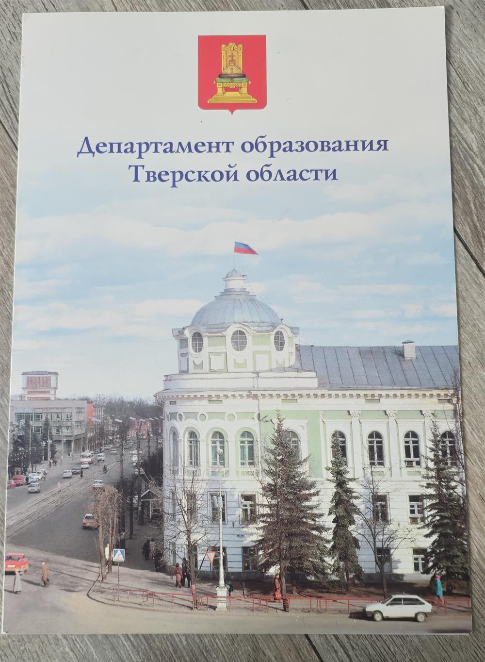 Грамота