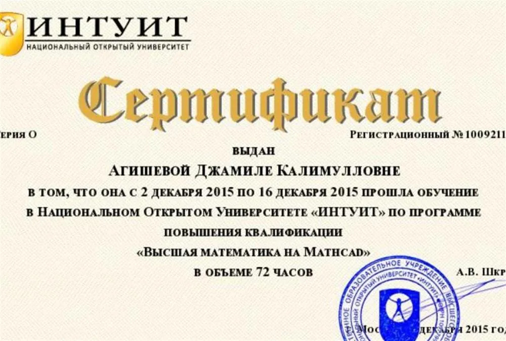 Сертификат