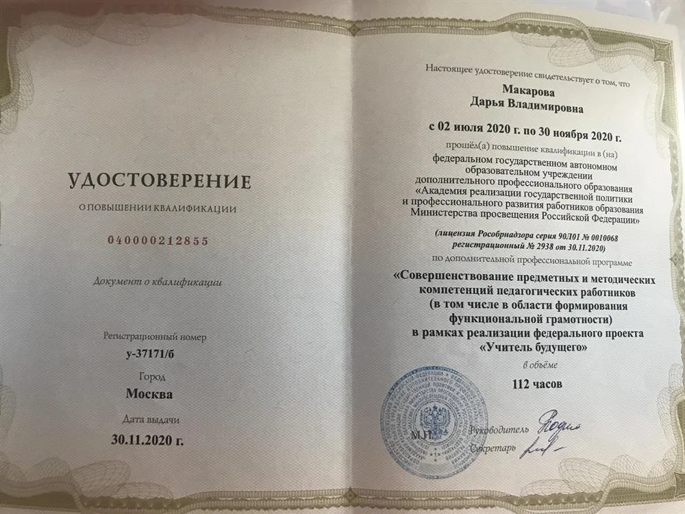 Удостоверение