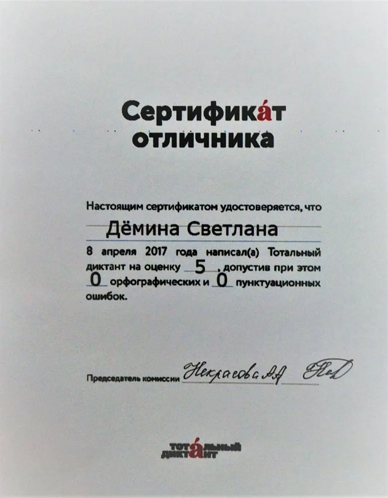 Сертификат