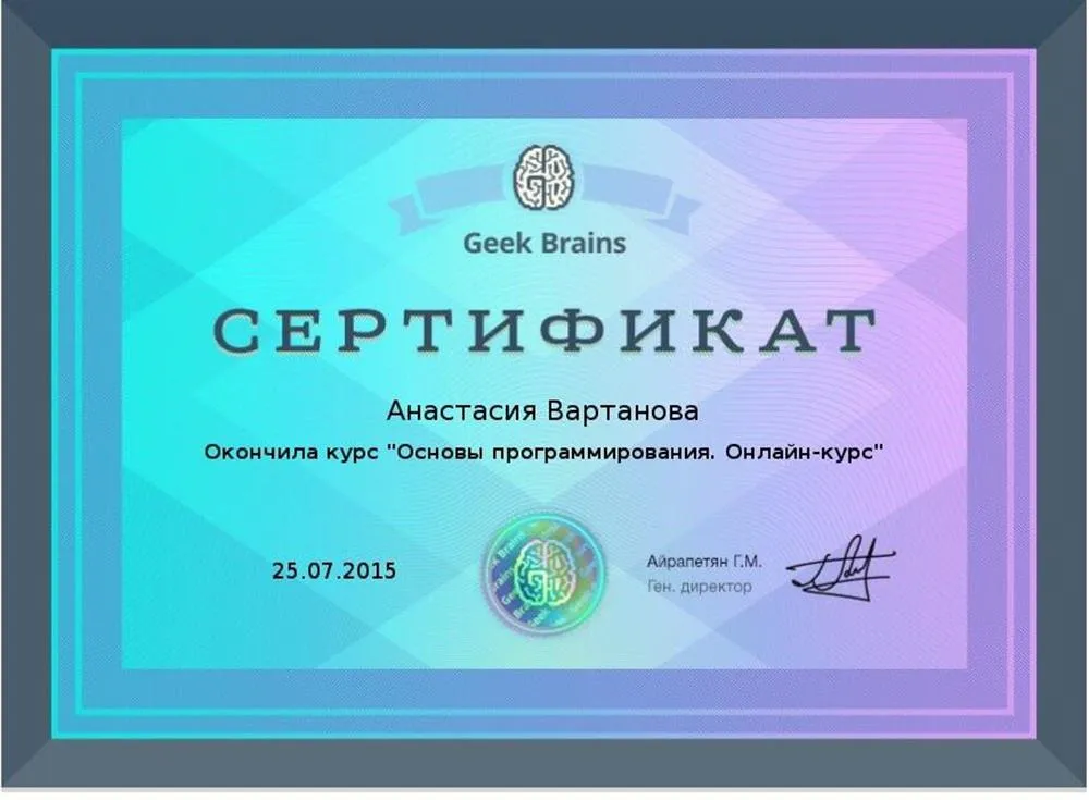 Сертификат об окончании курса "Основы программирования" 