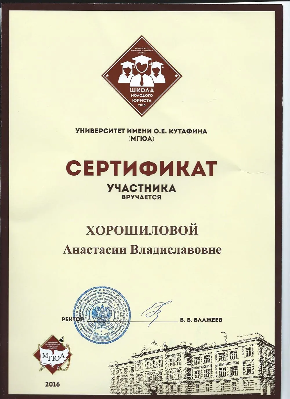 Сертификат