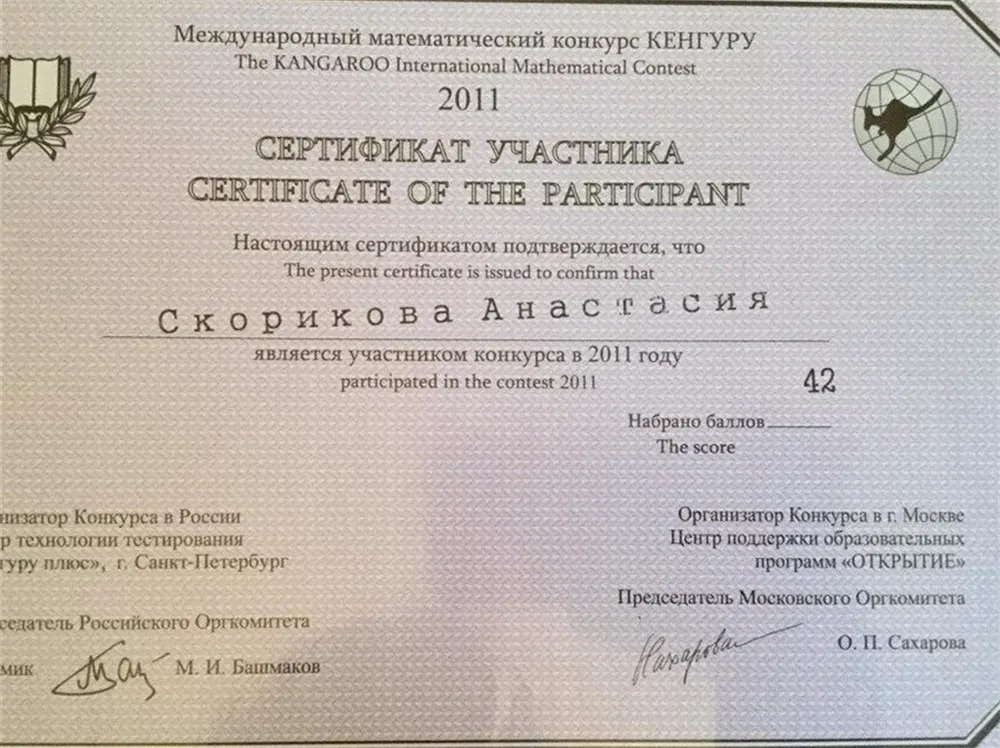 Сертификат
