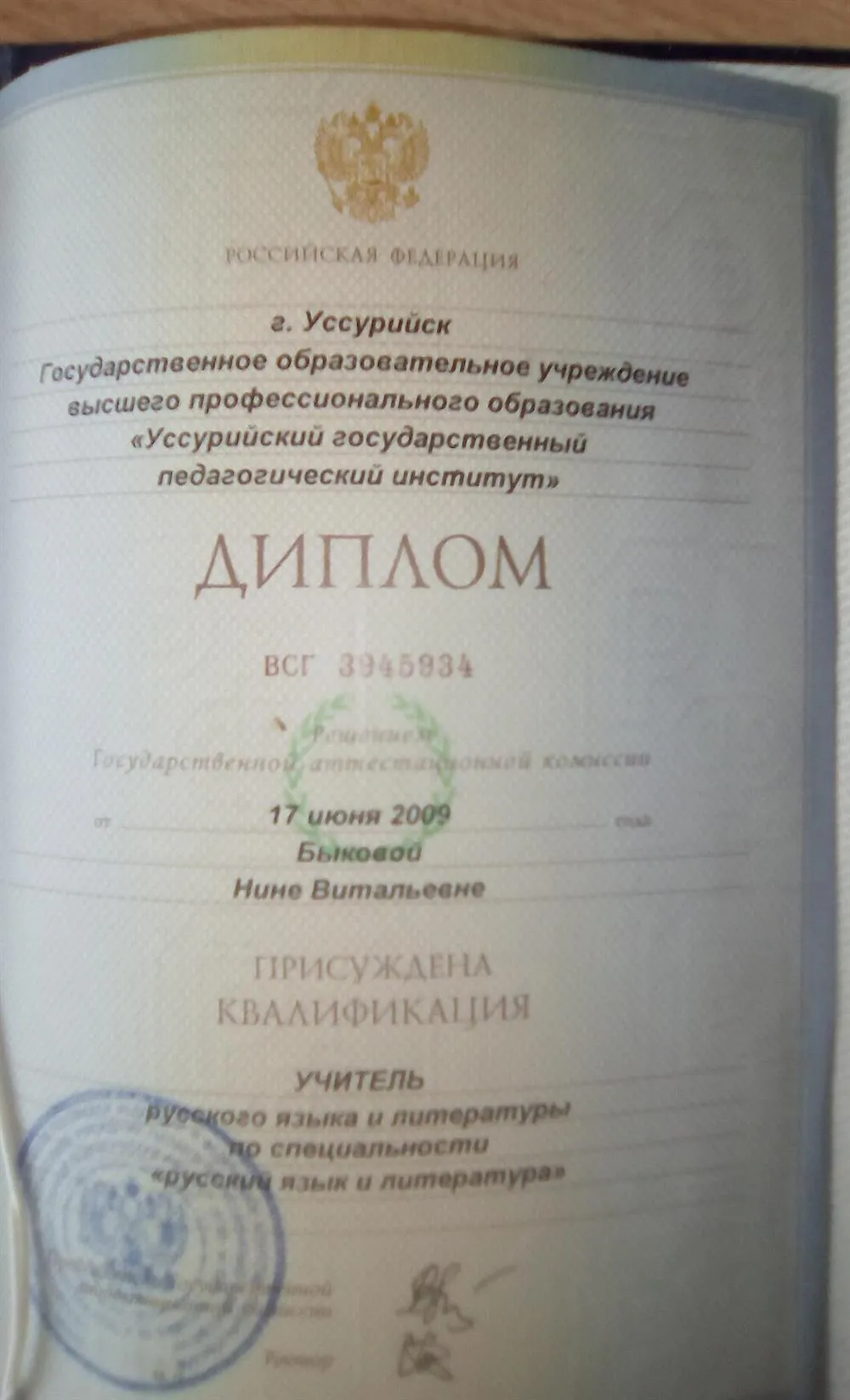 УГПИ