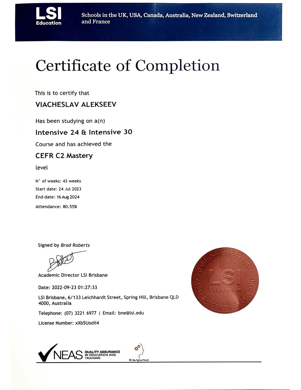 Сертификат English course completion certificate C2 level