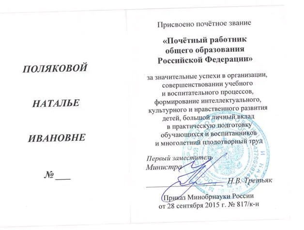 Удостоверение