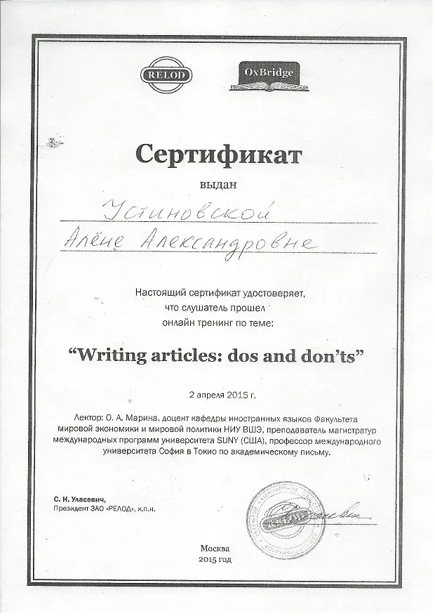 Сертификат
