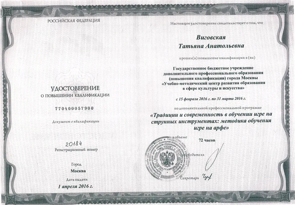 Удостоверение