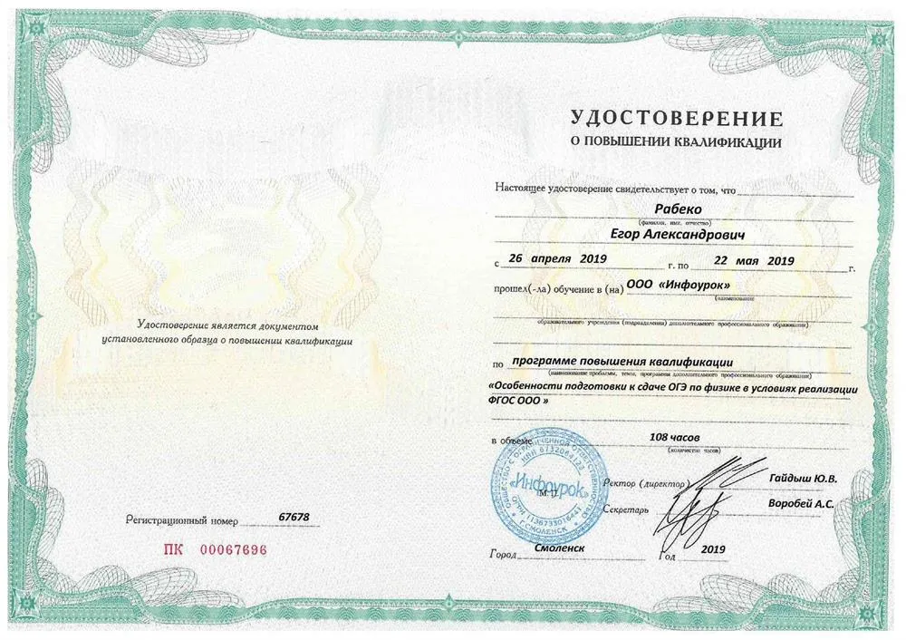 Удостоверение