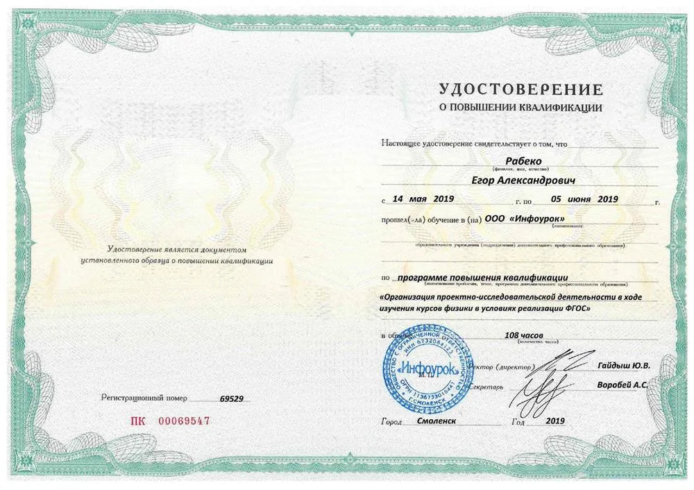 Удостоверение