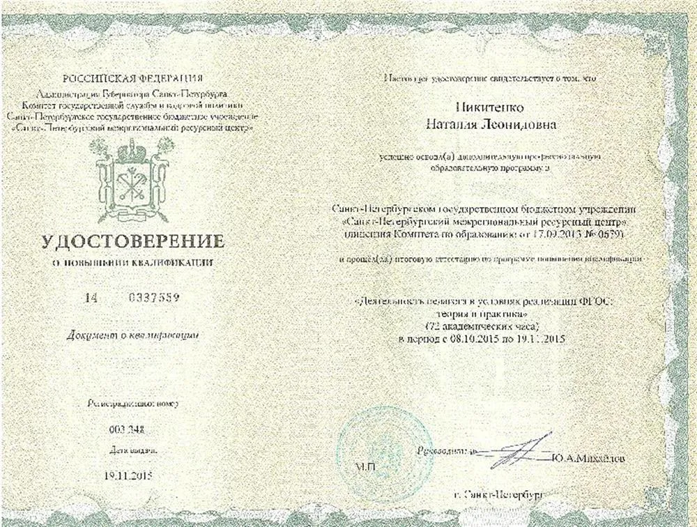 Удостоверение