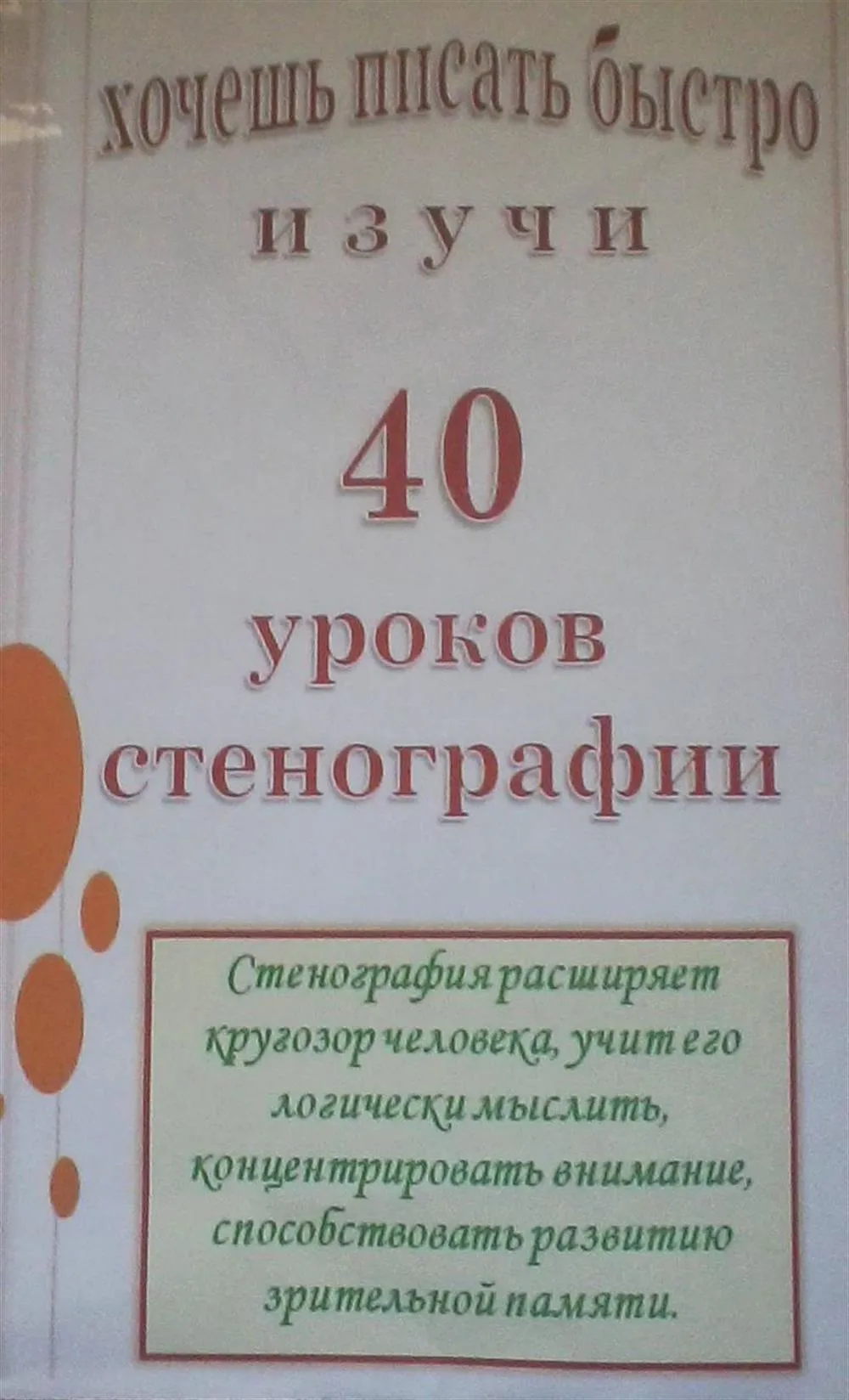 Автор этого учебника Анатолий Иванович Пашков