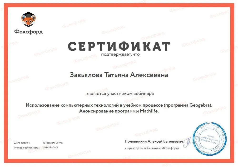 Сертификат