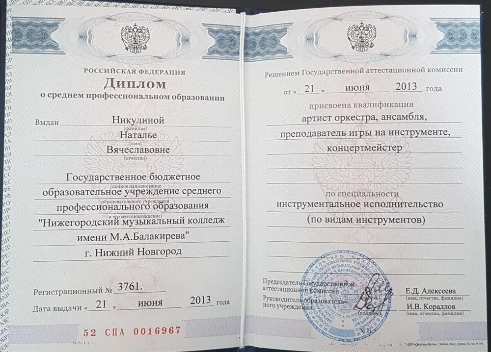 НМК им. М.А. Балакирева