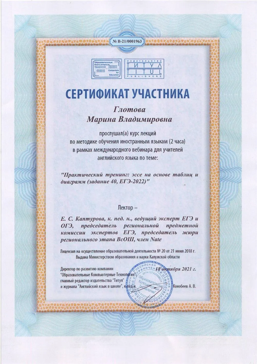 Практический тренинг. Эссе на основе таблиц и диаграмм (задание 40, ЕГЭ 2022)