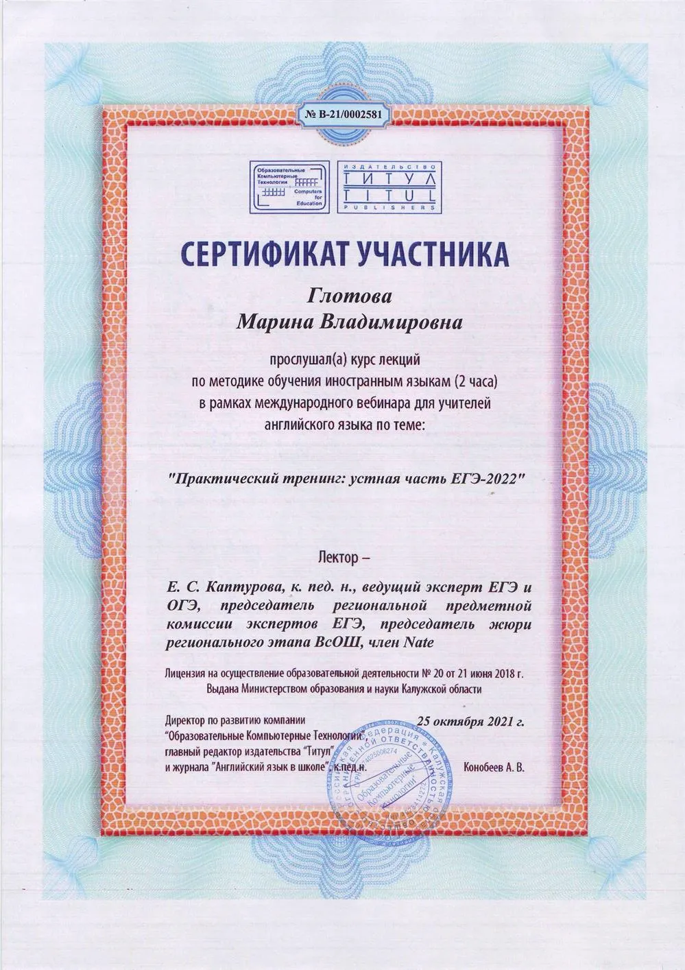 Практический тренинг: Устная часть ЕГЭ - 2022