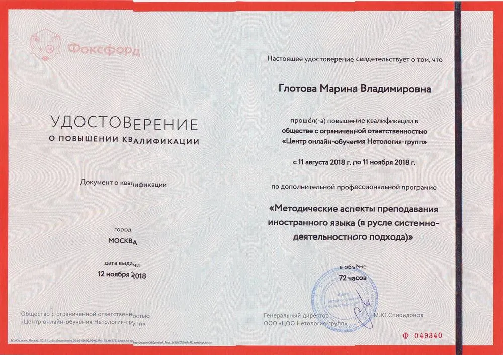 Методические аспекты преподавания иностранного языка (в русле системно-деятельностного подхода)