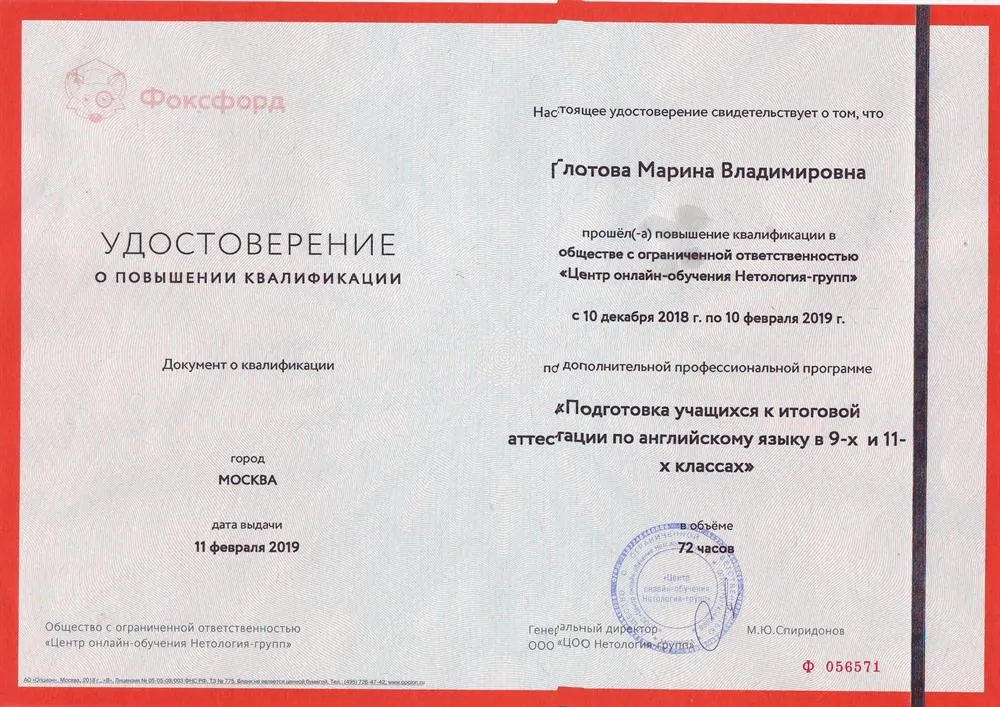 Подготовка учащихся к итоговой аттестации по английсеому языку в 9х и 11ж классах.