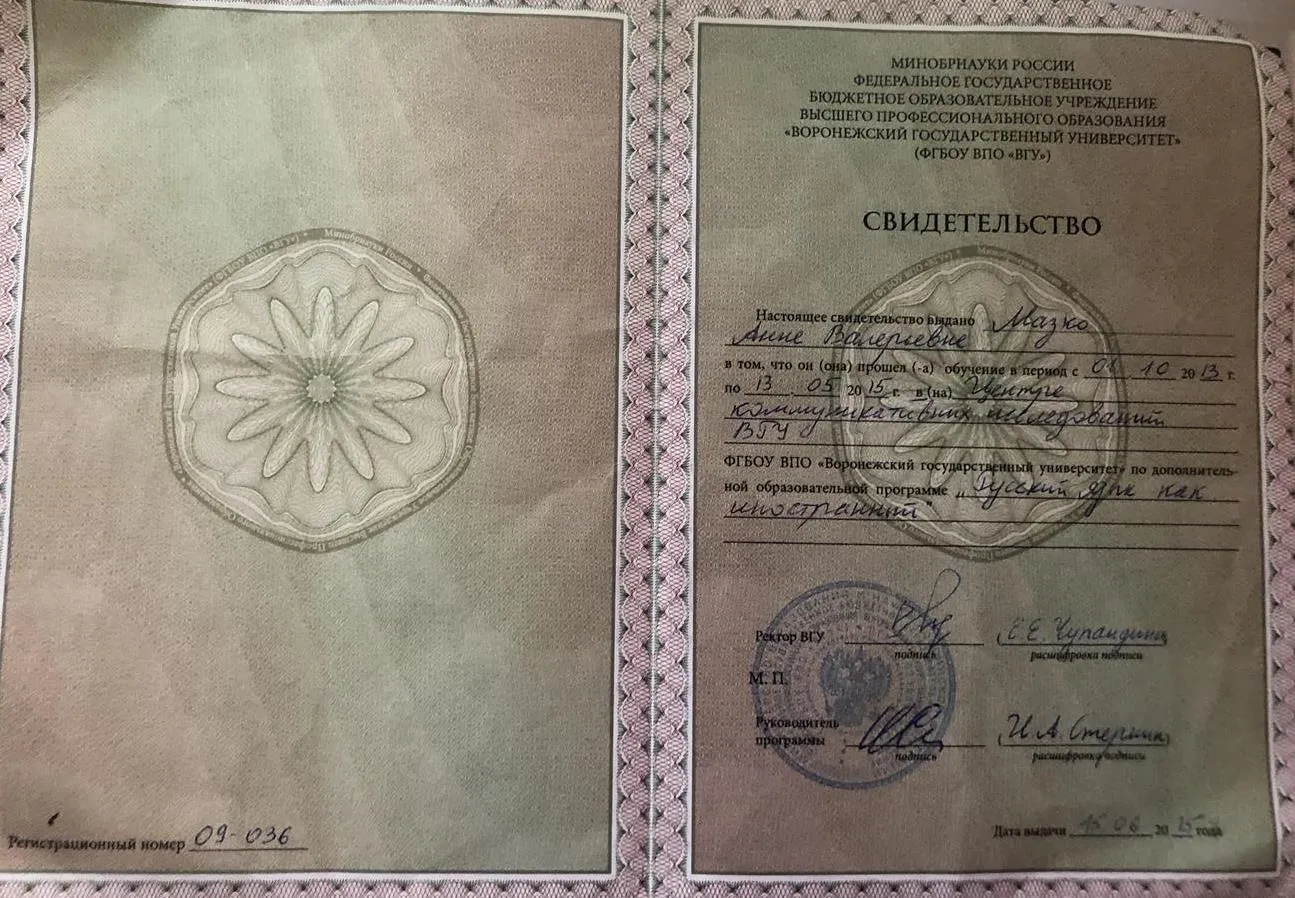 Свидетельство