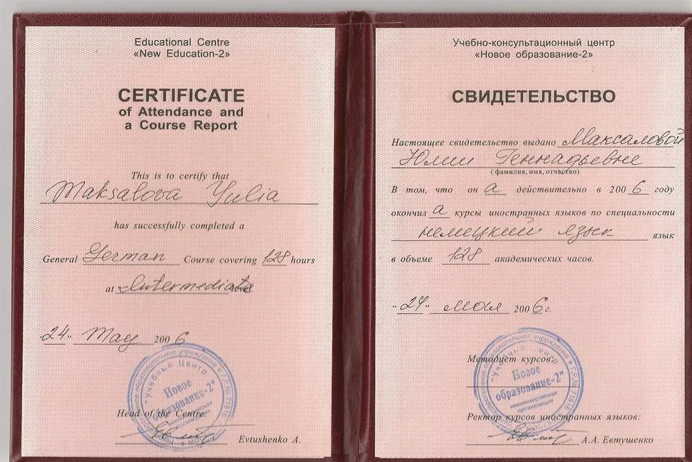 Сертификат
