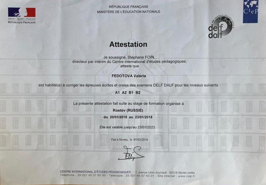 Свидетельство о получении статуса преподавателя-экзаменатора DELF-DALF