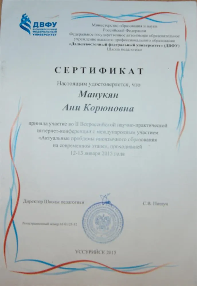 Сертификат