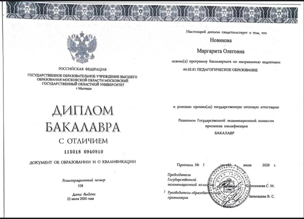 Диплом бакалавра с отличием