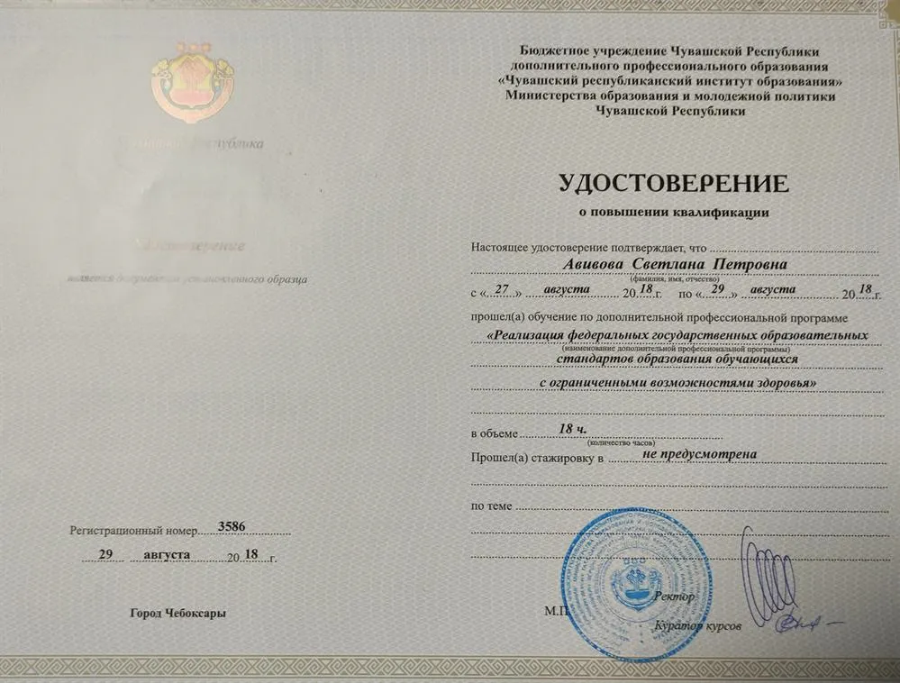 Удостоверение
