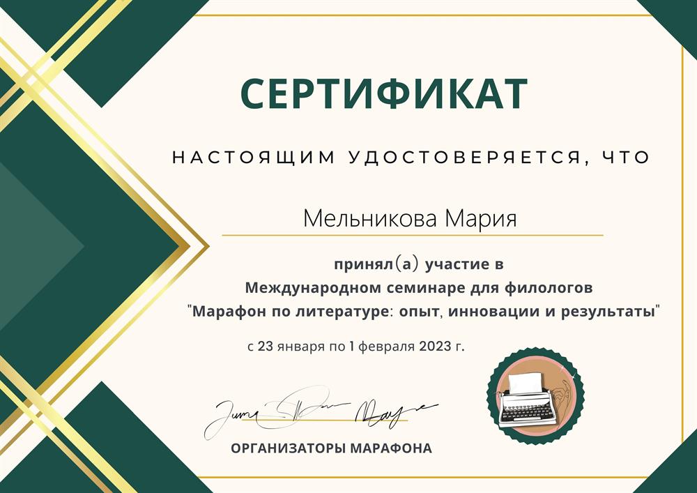 Международный семинар для филологов