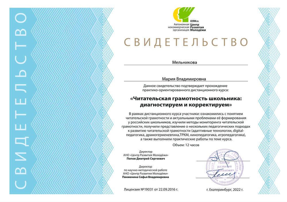 Курс по читательской грамотности школьника