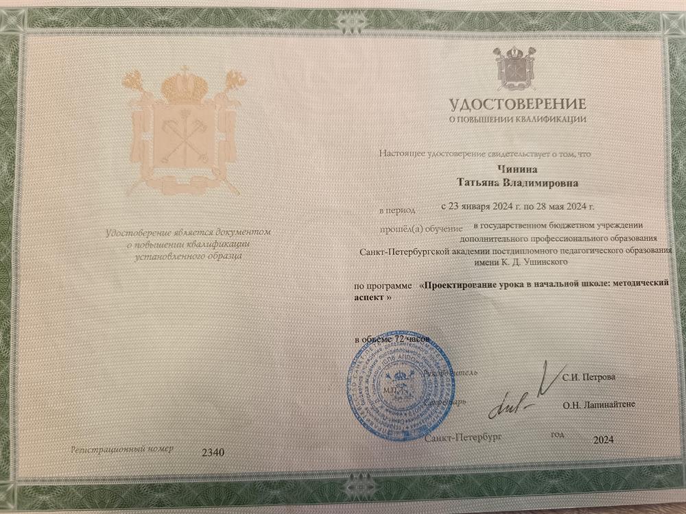 Удостоверение