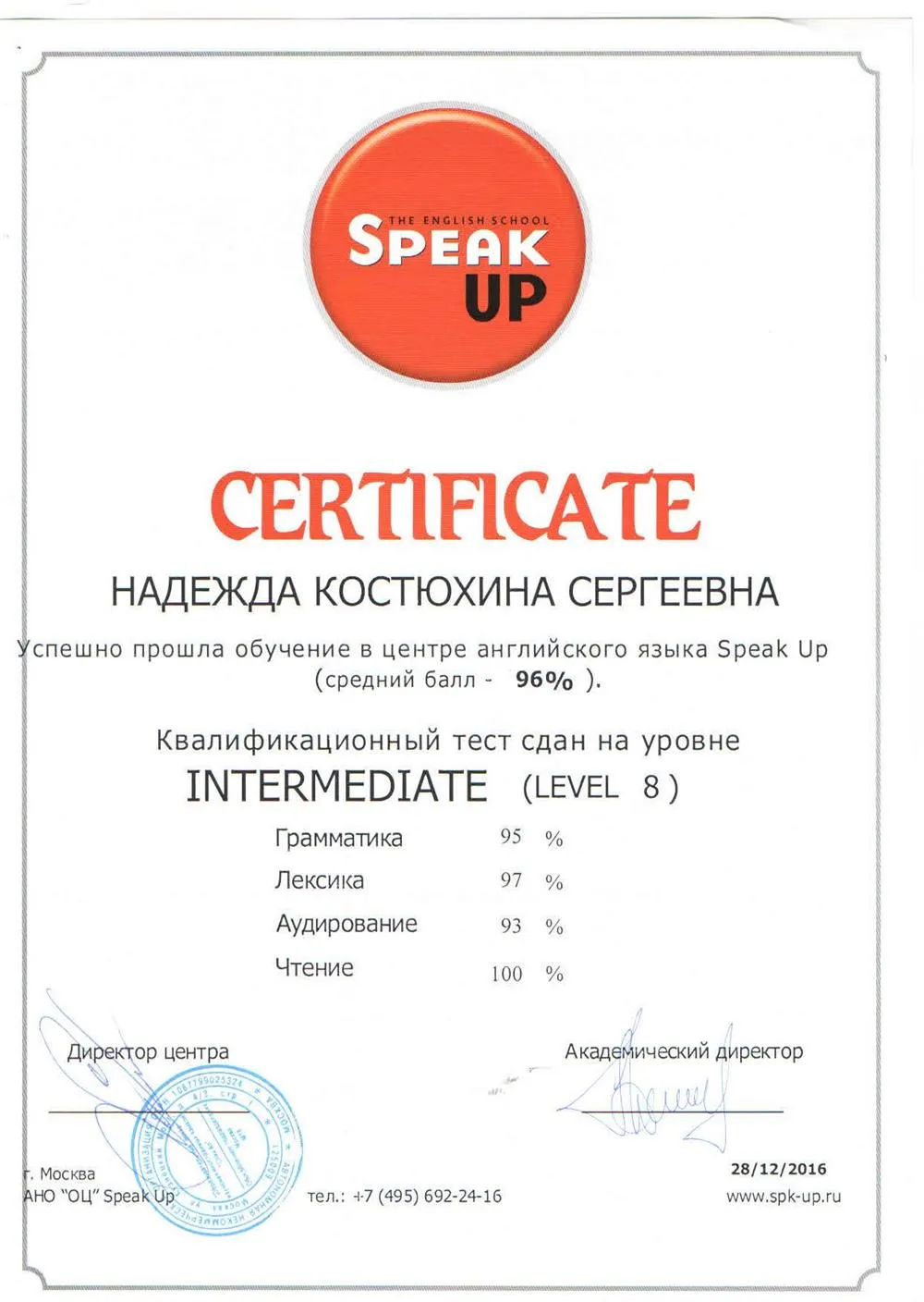 Сертификат