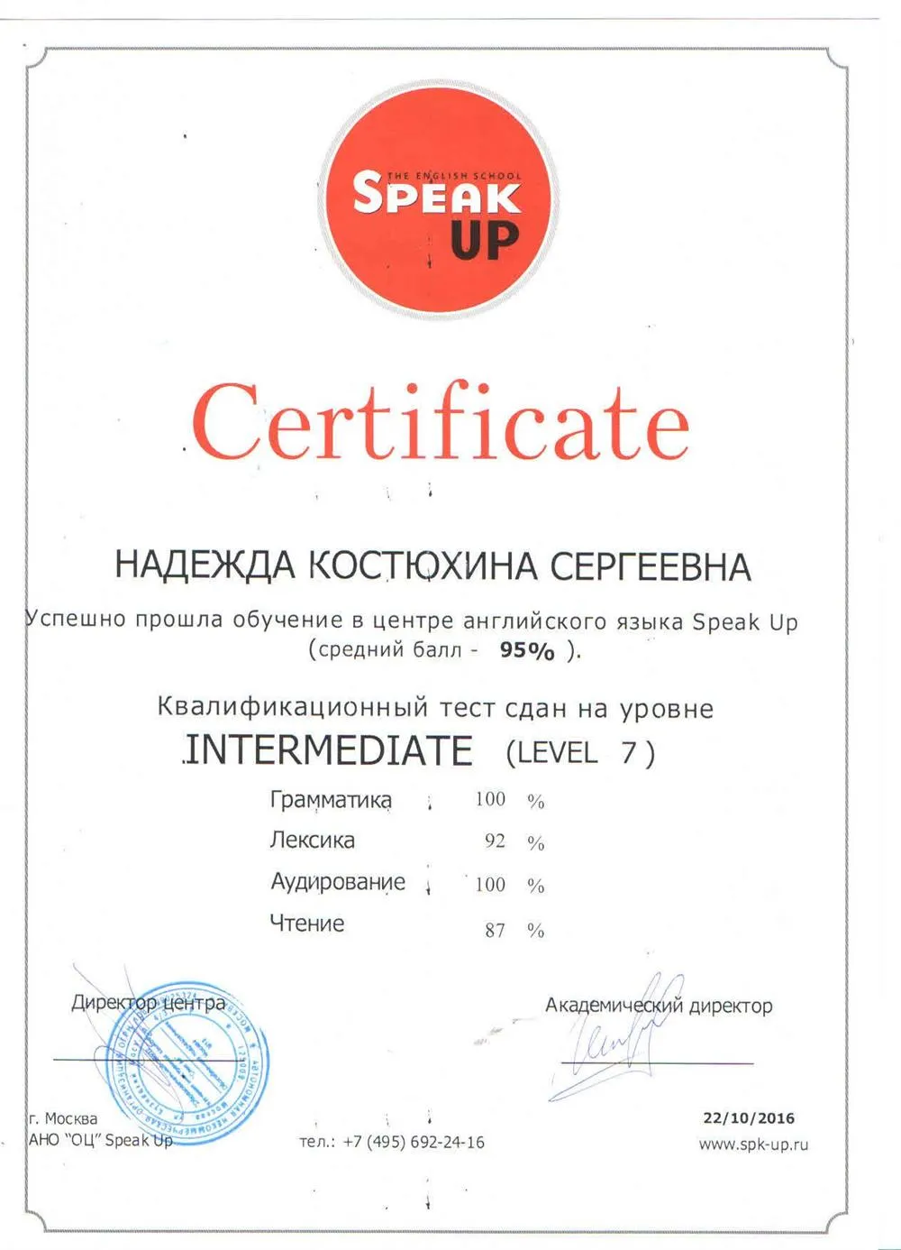 Сертификат