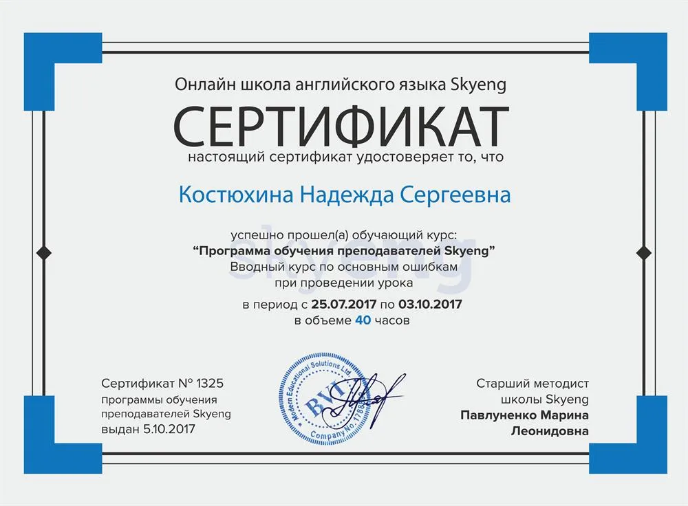 Сертификат