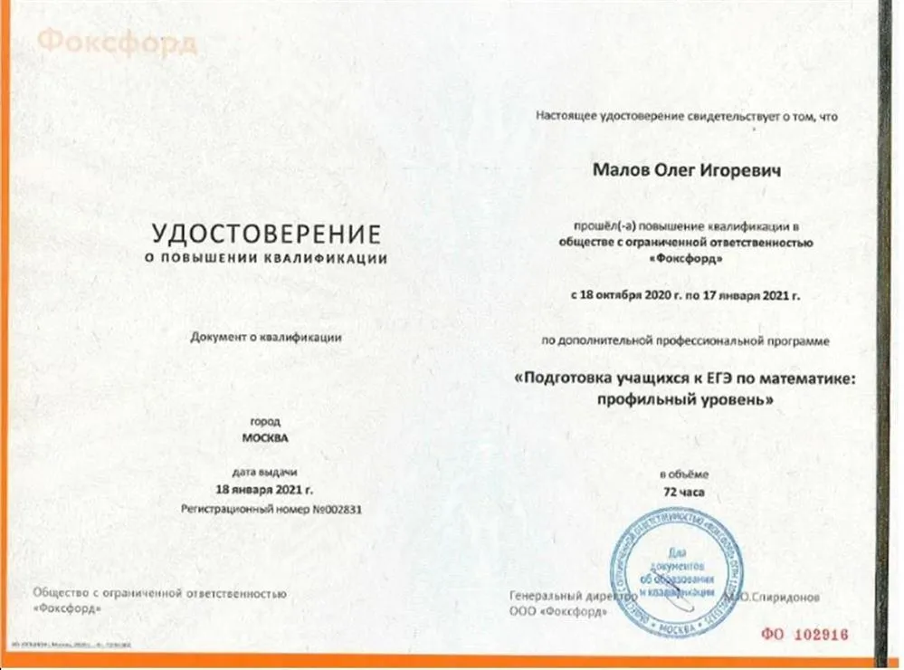 Удостоверение
