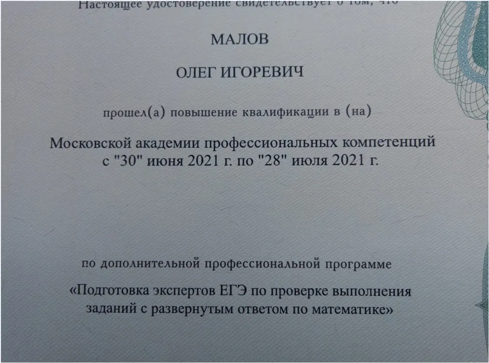 Удостоверение