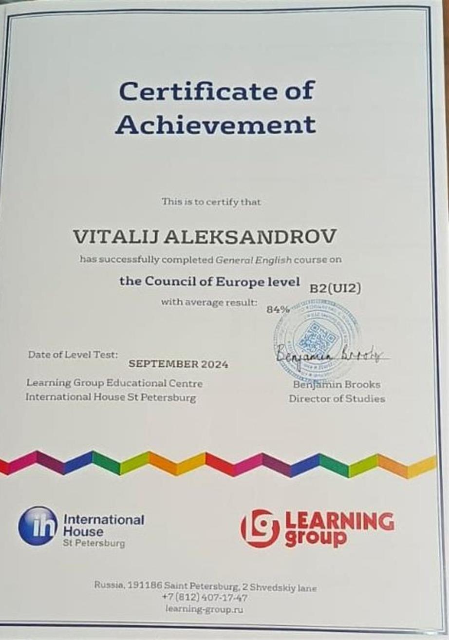 Сертификат, подтверждающий владение английским языком на уровне B2(UI2) от International House World Organisation