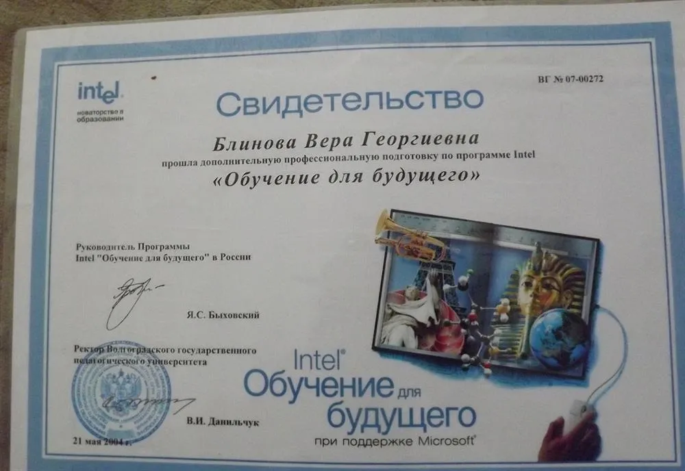 Свидетельство