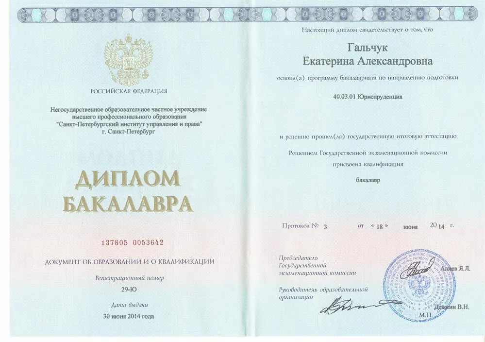 Юрист