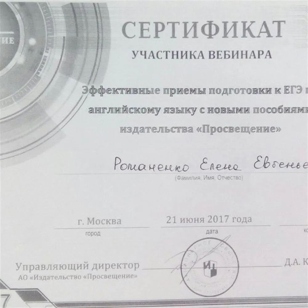Сертификат- подготовка к ЕГЭ