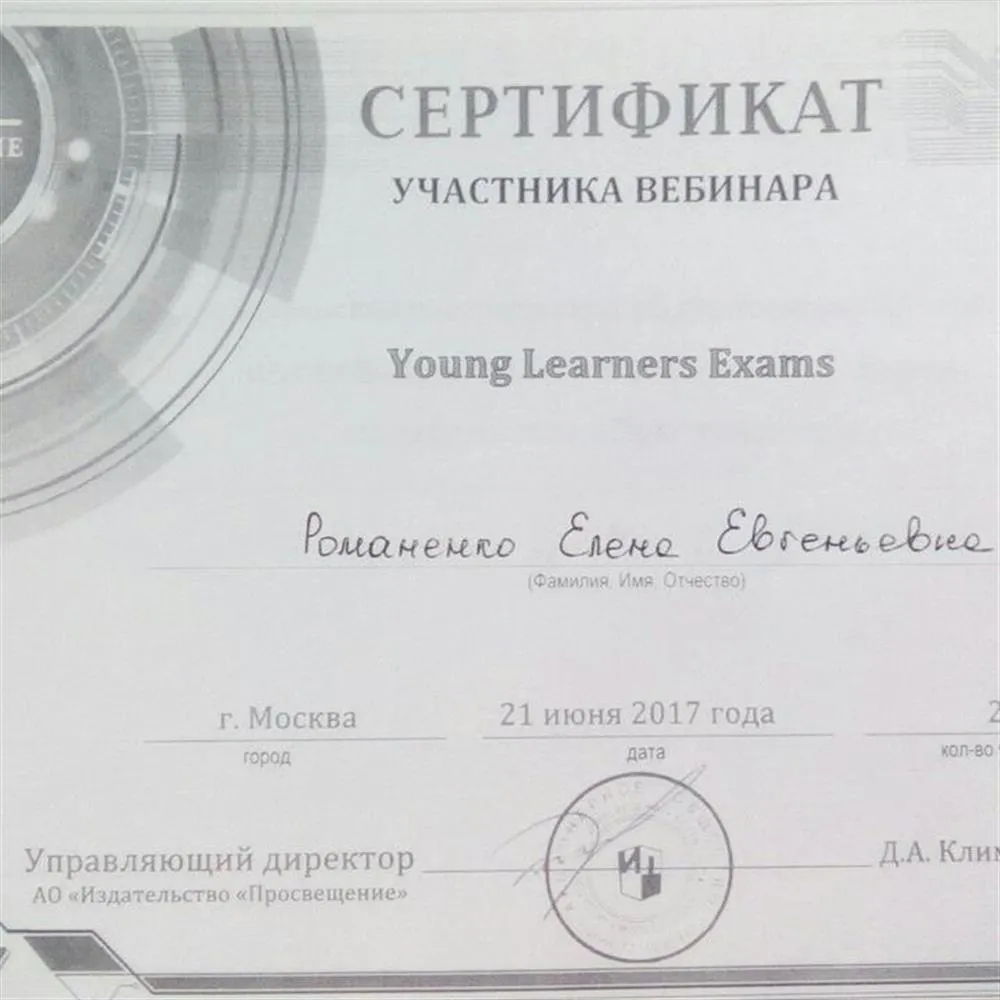 Сертификат