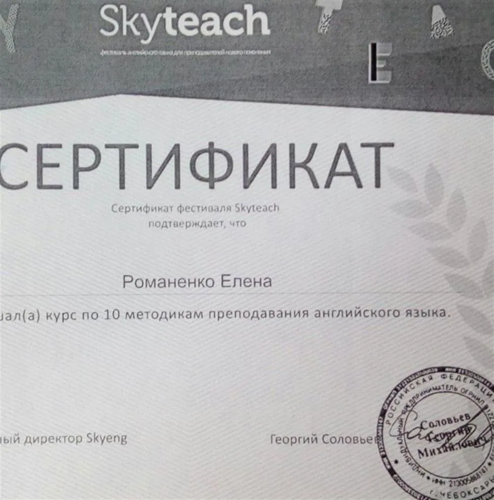 Сертифика